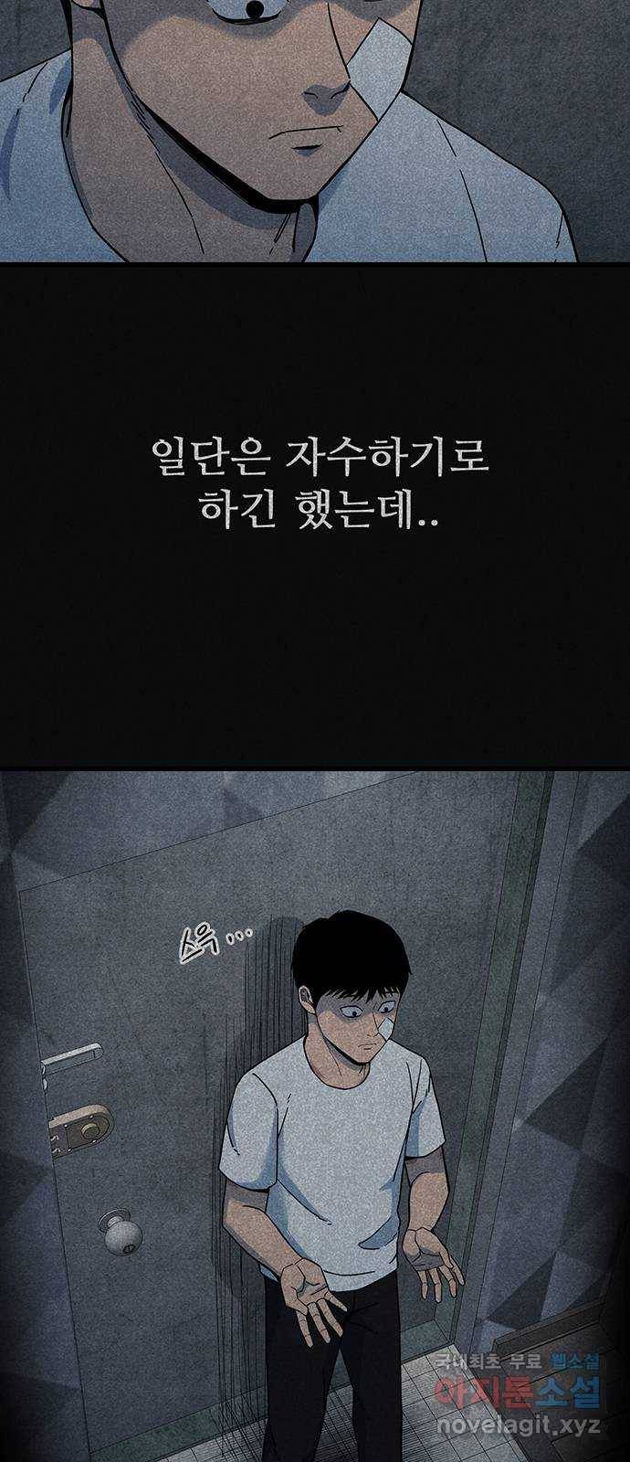 택배 왔습니다 23화. 후유증(4) 47