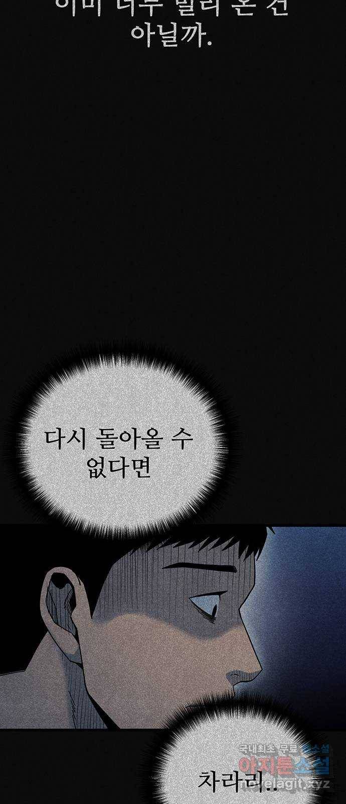 택배 왔습니다 23화. 후유증(4) 49