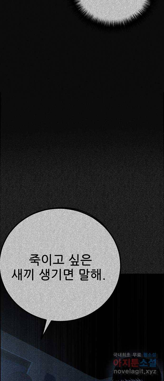 택배 왔습니다 23화. 후유증(4) 50