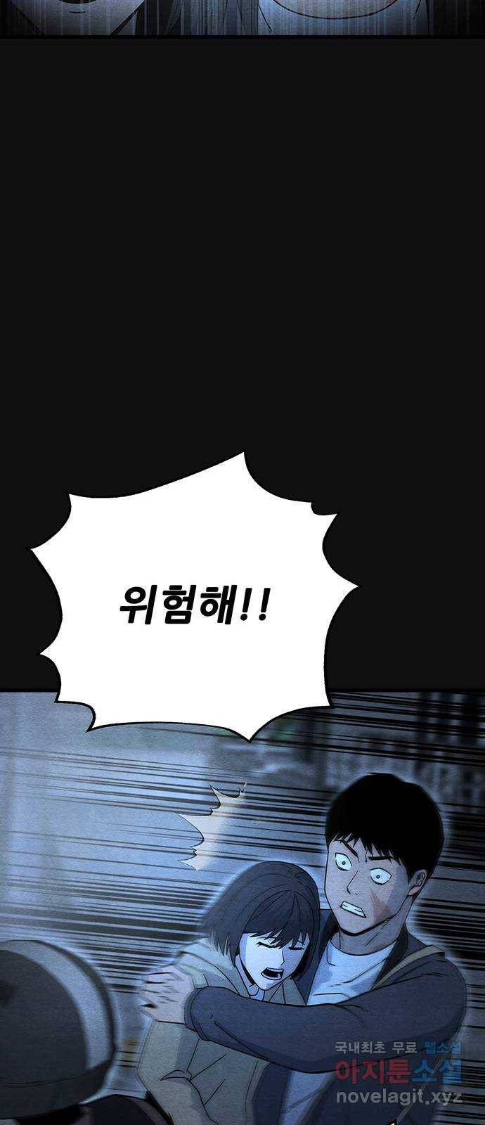 택배 왔습니다 23화. 후유증(4) 58