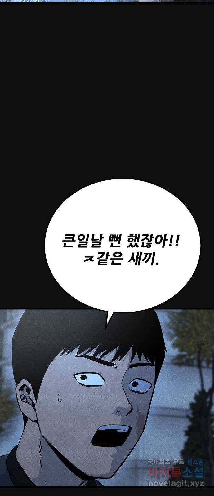 택배 왔습니다 23화. 후유증(4) 62