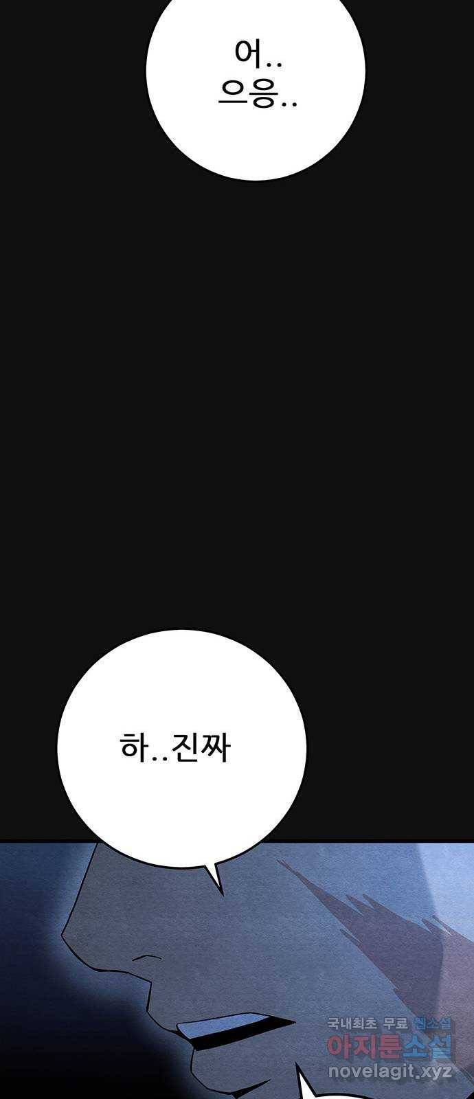 택배 왔습니다 23화. 후유증(4) 64