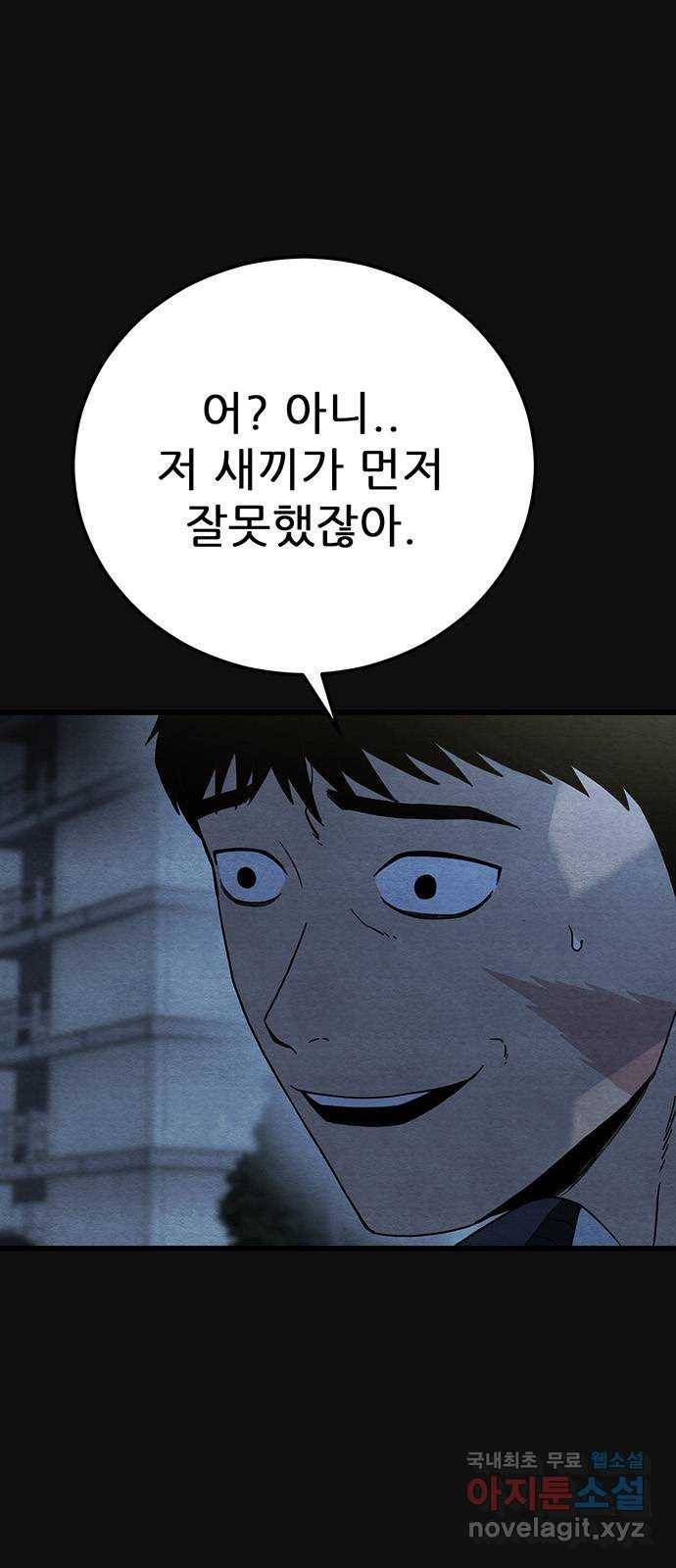 택배 왔습니다 23화. 후유증(4) 68