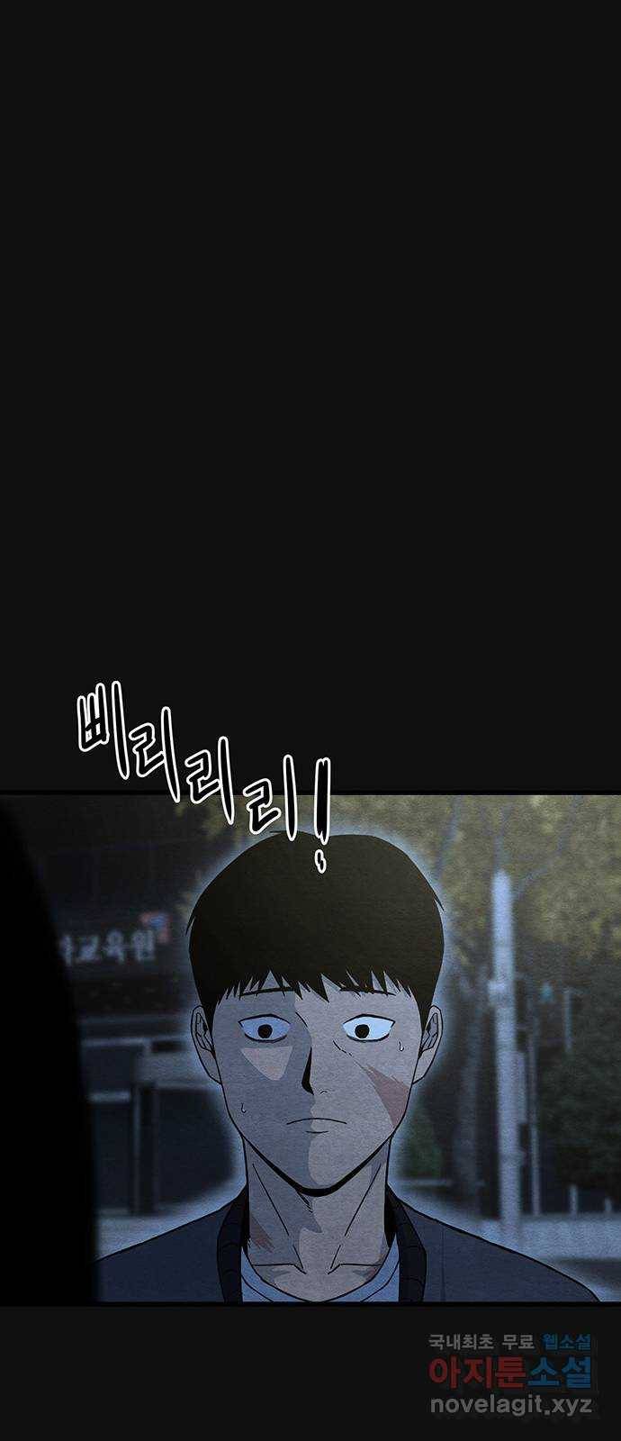 택배 왔습니다 23화. 후유증(4) 72