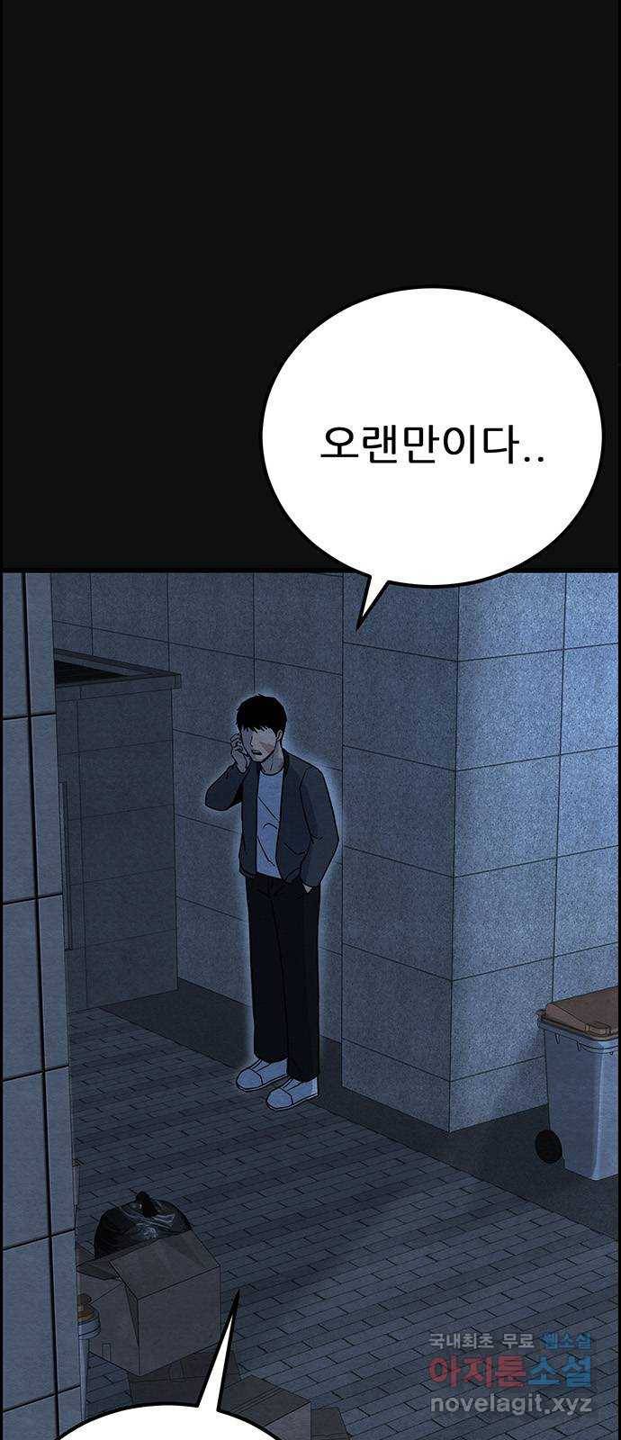 택배 왔습니다 23화. 후유증(4) 78