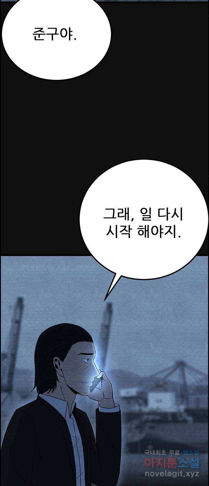 택배 왔습니다 23화. 후유증(4) 79