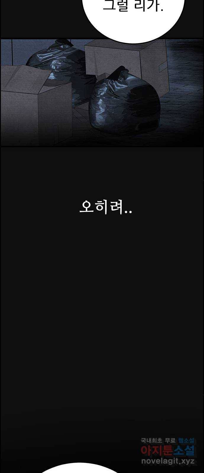 택배 왔습니다 23화. 후유증(4) 83