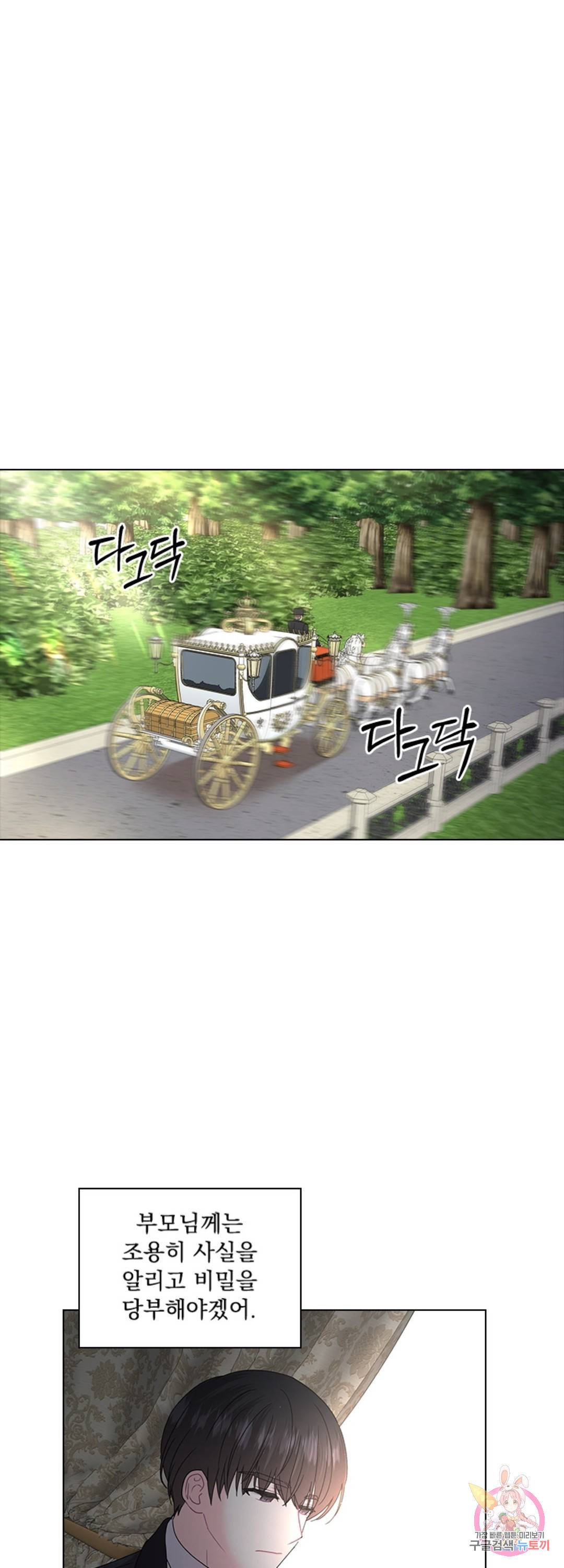 후즈 유어 대디 44화 1