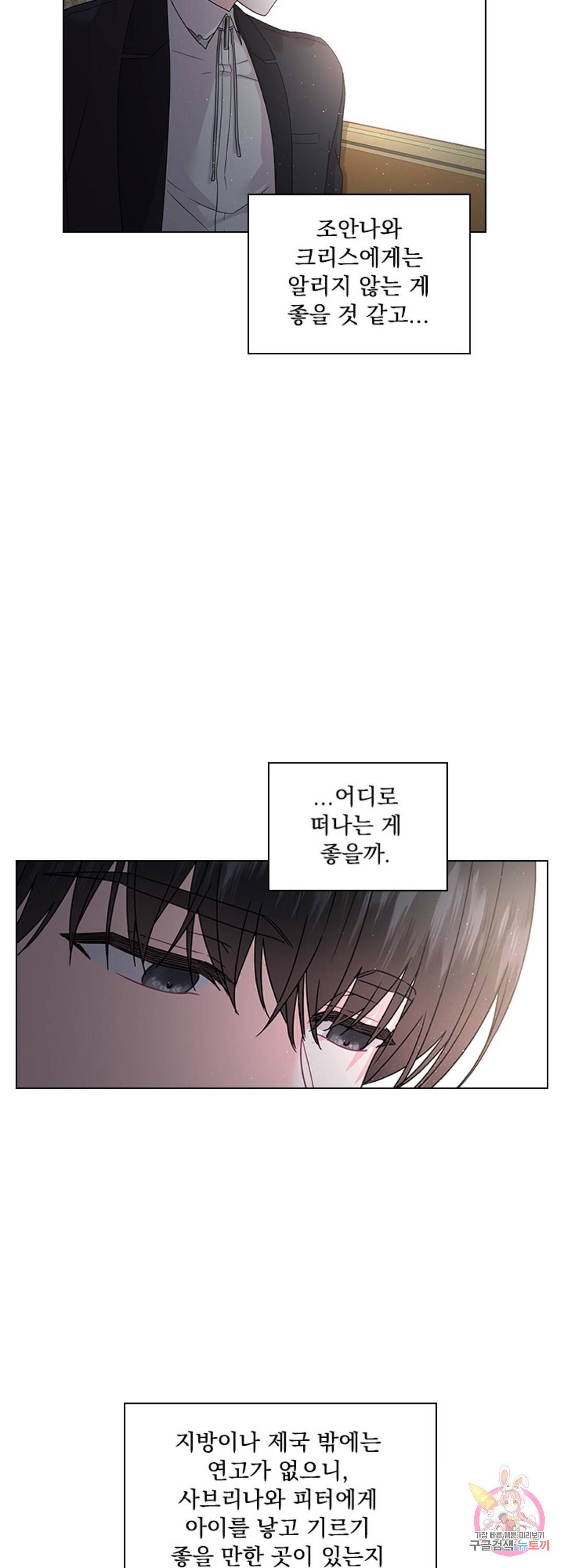 후즈 유어 대디 44화 2