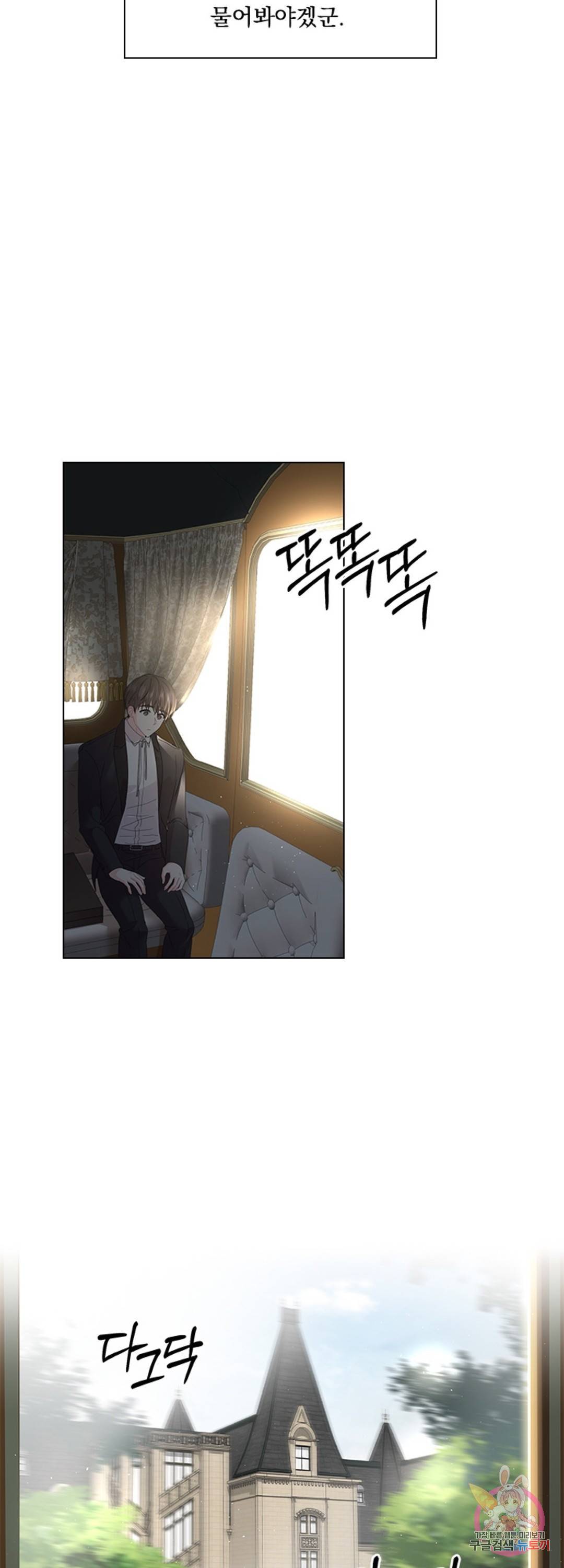 후즈 유어 대디 44화 3