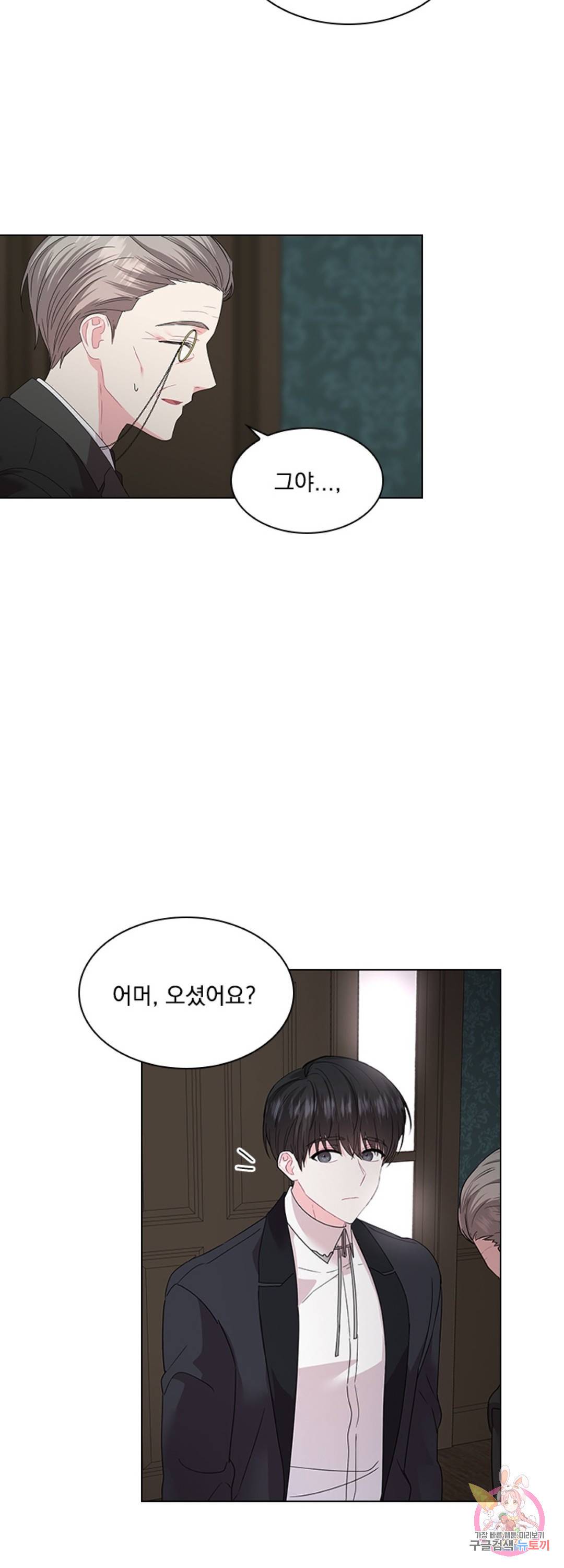 후즈 유어 대디 44화 7