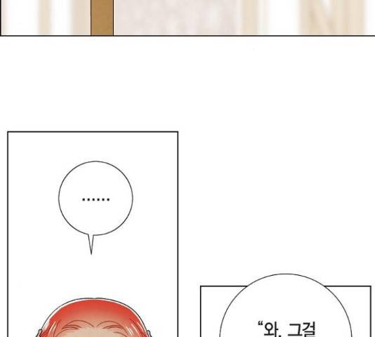 남주의 첫날밤을 가져버렸다 92화 3