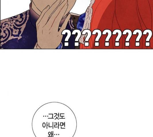 남주의 첫날밤을 가져버렸다 92화 13
