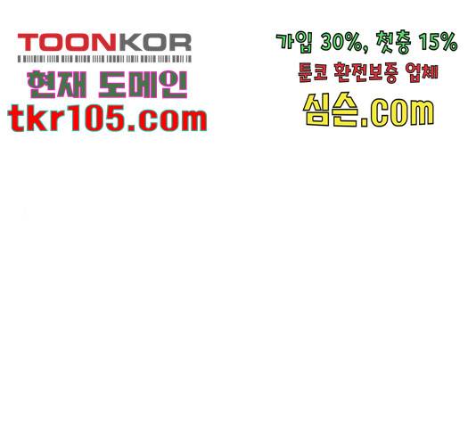세상은 돈과 권력 시즌 2 71화 1