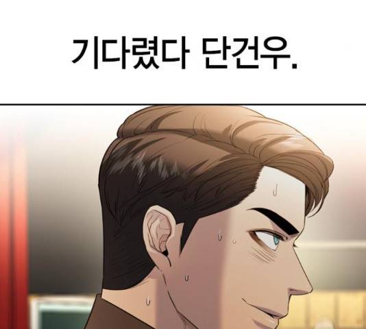 세상은 돈과 권력 시즌 2 71화 5