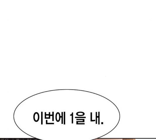 세상은 돈과 권력 시즌 2 71화 11