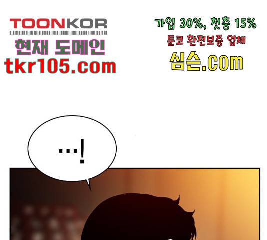 세상은 돈과 권력 시즌 2 71화 13
