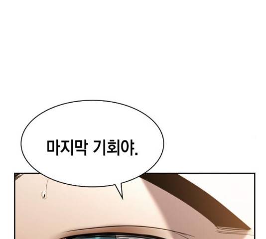 세상은 돈과 권력 시즌 2 71화 15