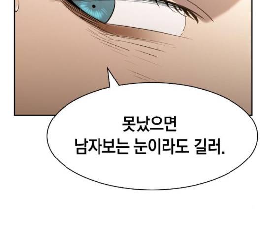 세상은 돈과 권력 시즌 2 71화 16