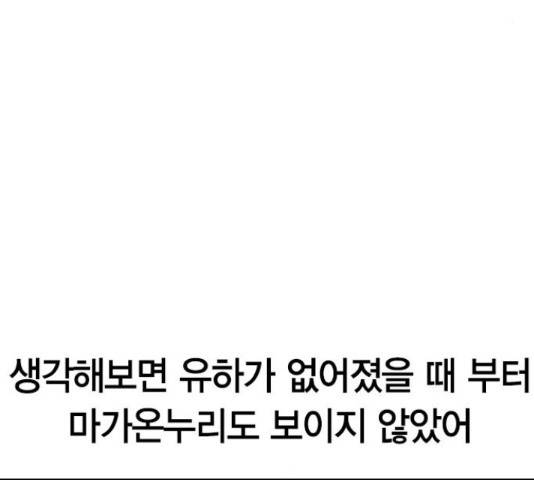 세상은 돈과 권력 시즌 2 71화 21
