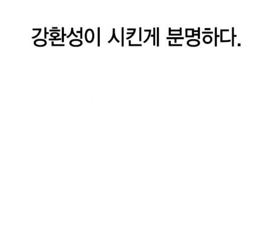 세상은 돈과 권력 시즌 2 71화 23