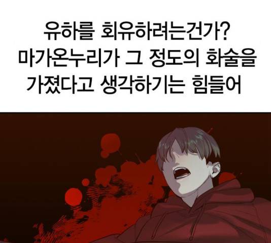 세상은 돈과 권력 시즌 2 71화 24