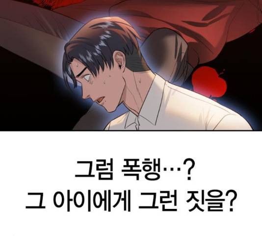 세상은 돈과 권력 시즌 2 71화 25