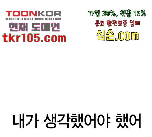 세상은 돈과 권력 시즌 2 71화 26