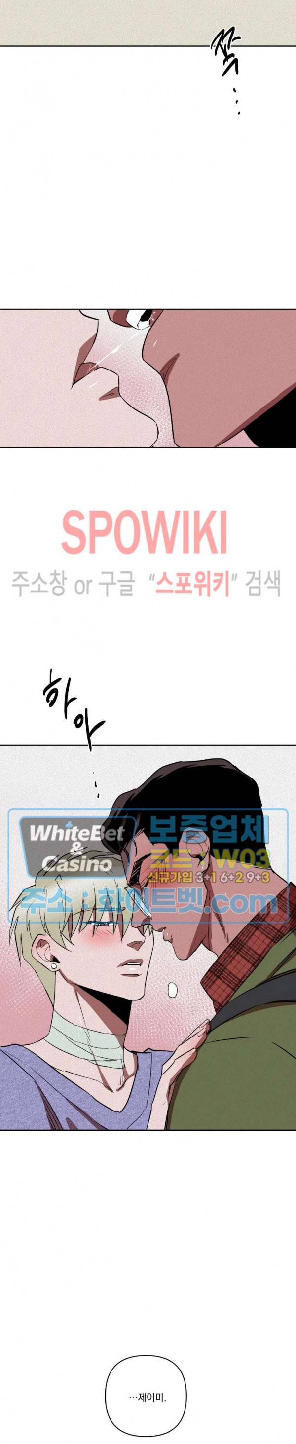디어 마이 킬링 15화 2
