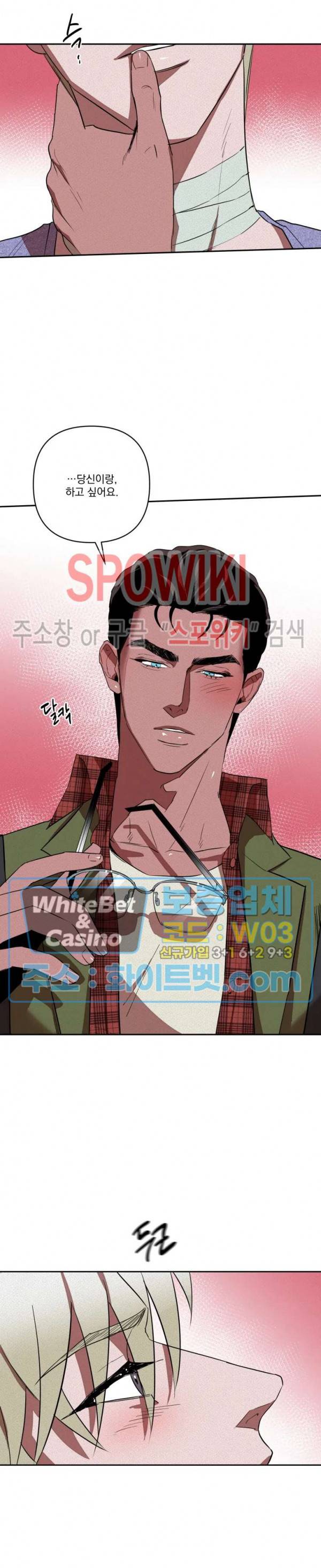디어 마이 킬링 15화 3