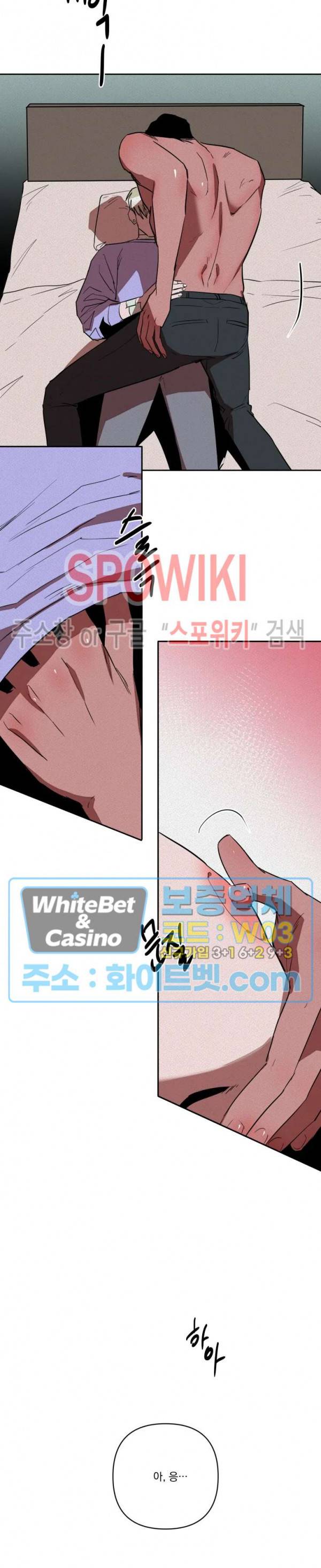 디어 마이 킬링 15화 5
