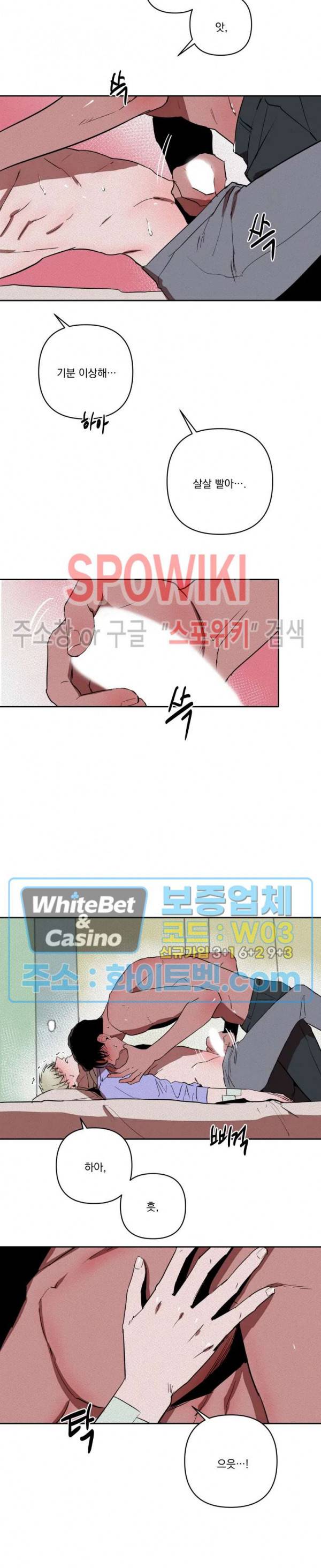 디어 마이 킬링 15화 8