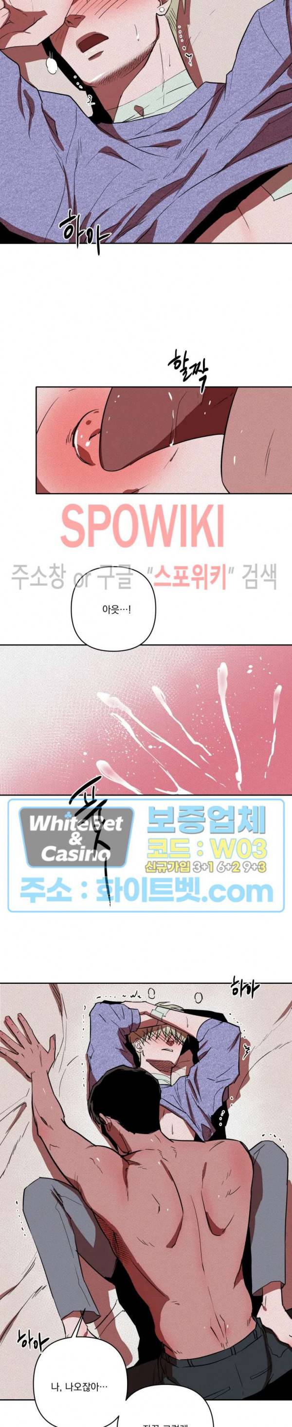 디어 마이 킬링 15화 10