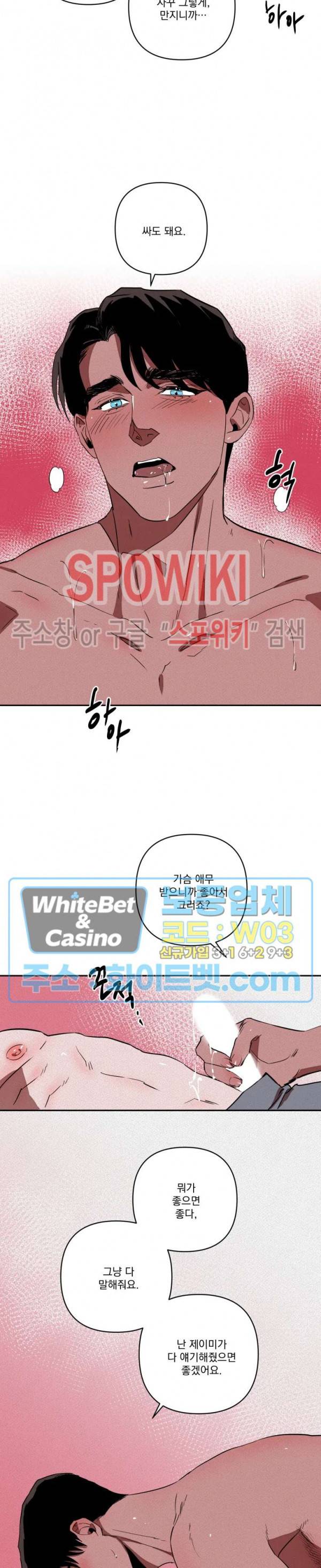디어 마이 킬링 15화 11