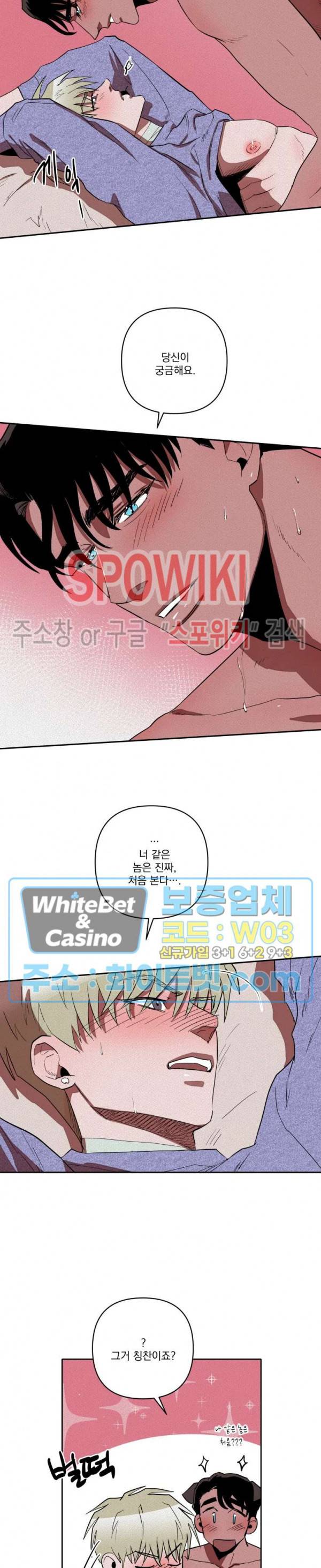 디어 마이 킬링 15화 12