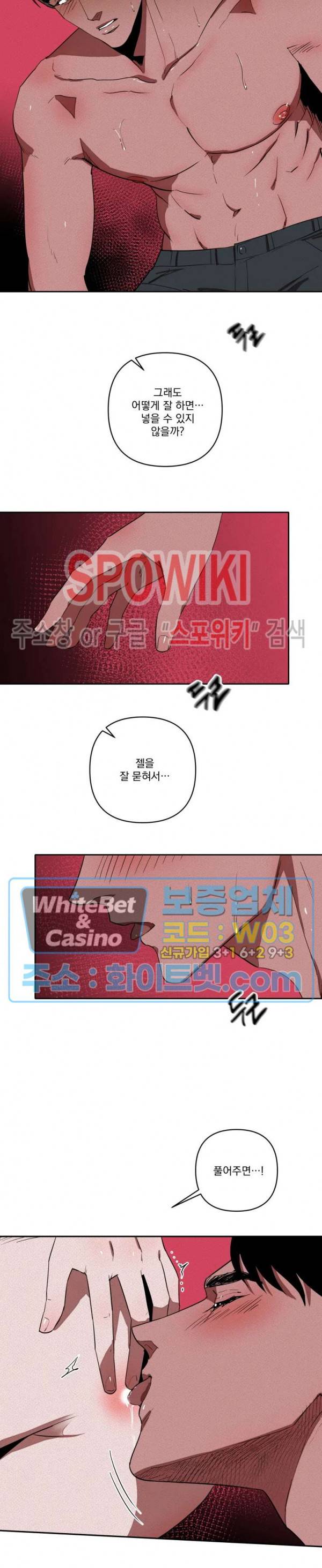 디어 마이 킬링 15화 14