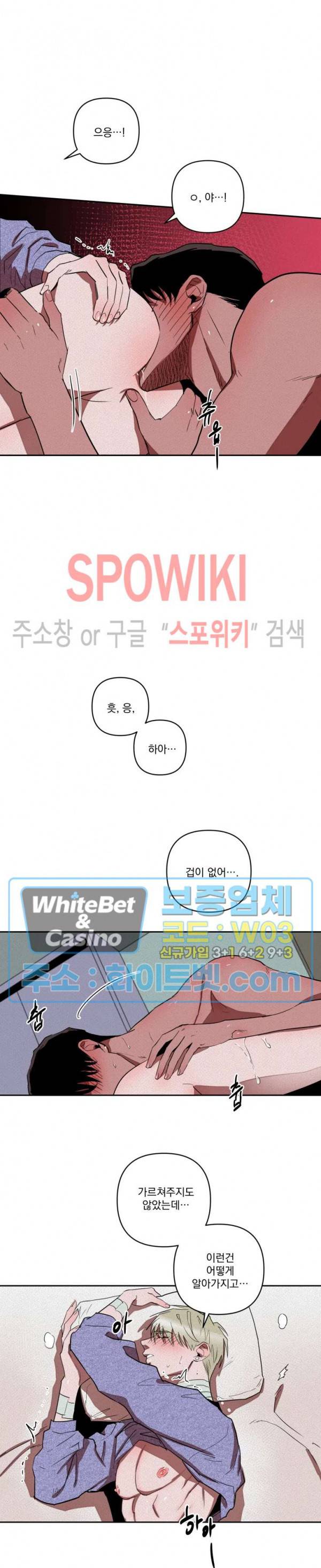 디어 마이 킬링 15화 15