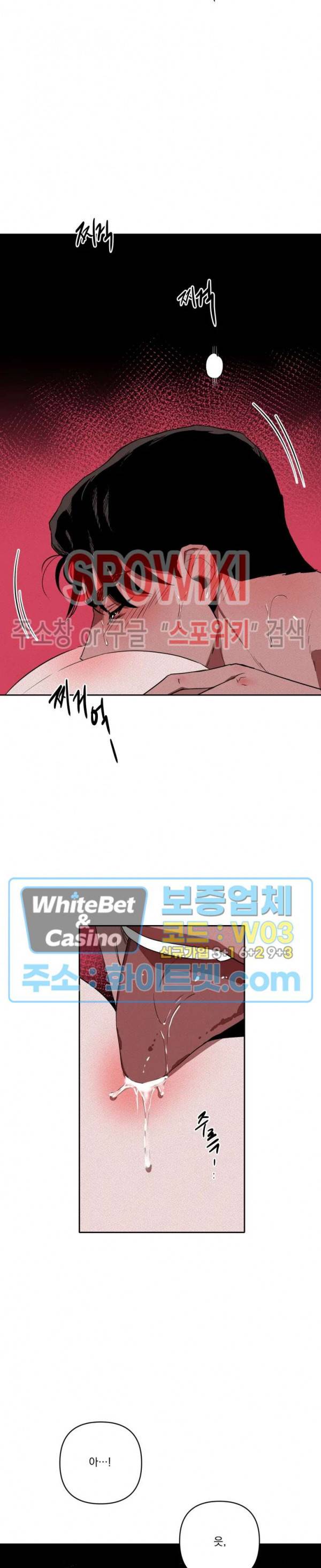 디어 마이 킬링 15화 16