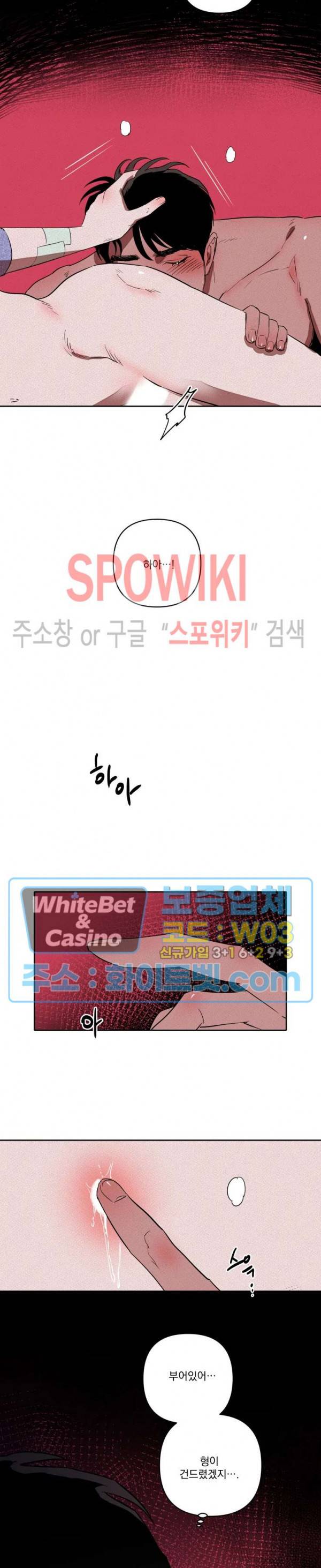 디어 마이 킬링 15화 17
