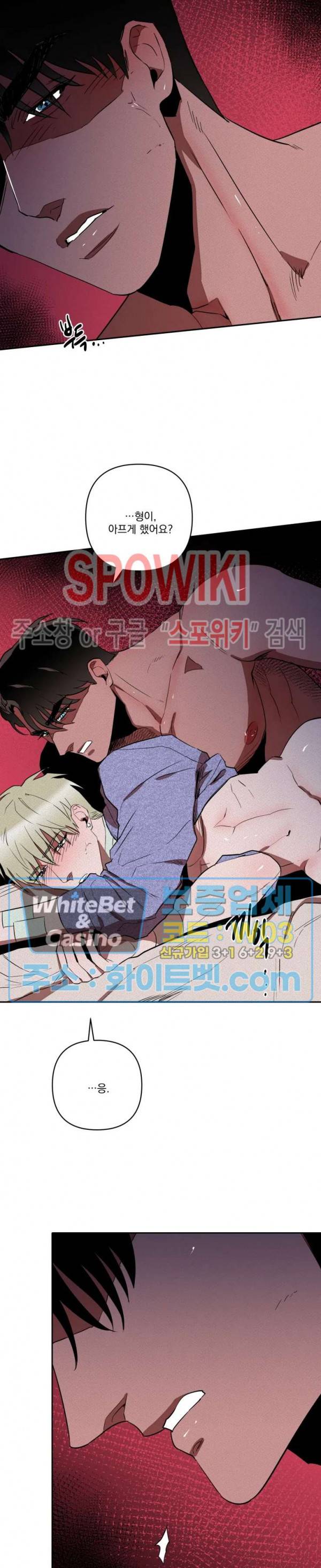디어 마이 킬링 15화 18
