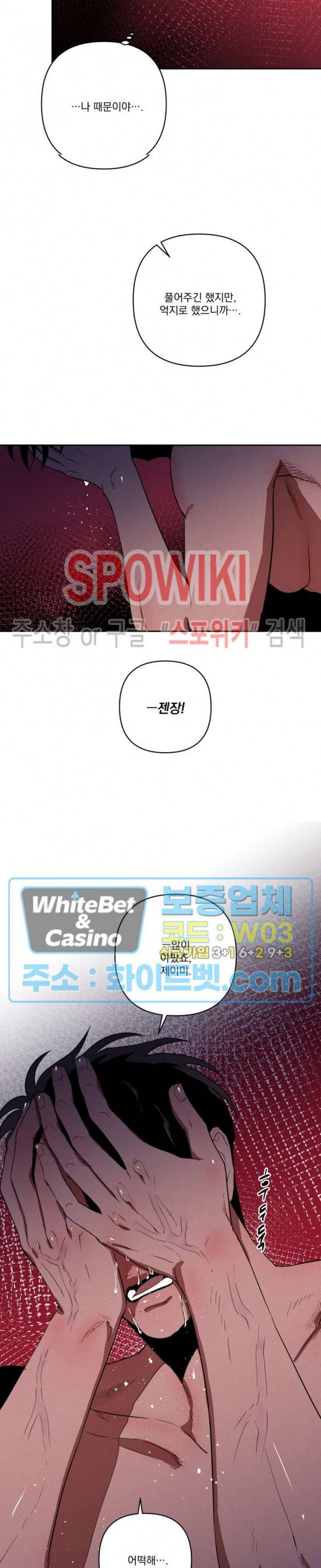 디어 마이 킬링 15화 19