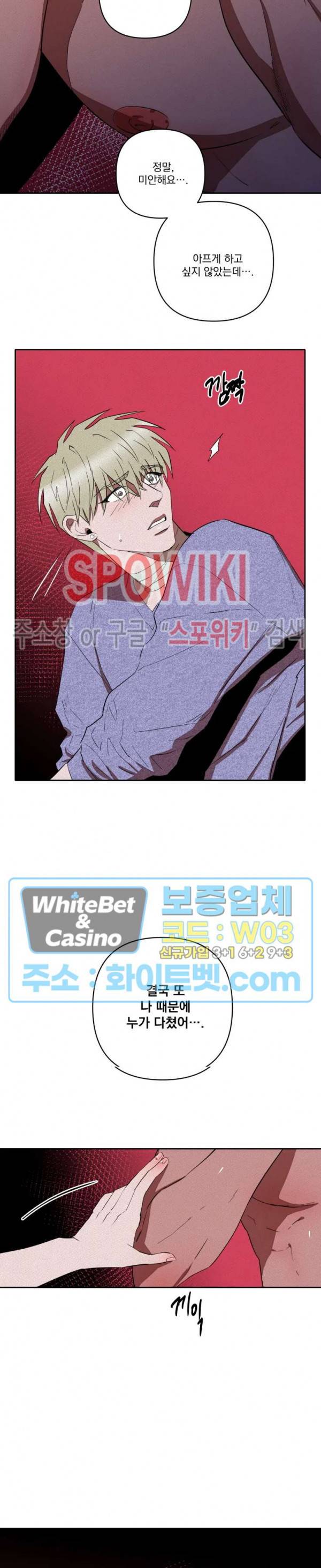 디어 마이 킬링 15화 20