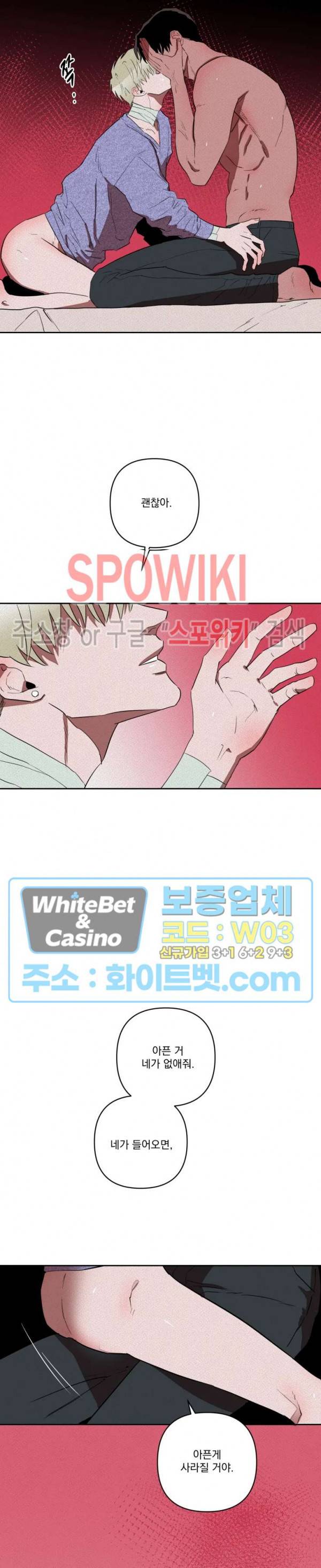 디어 마이 킬링 15화 21
