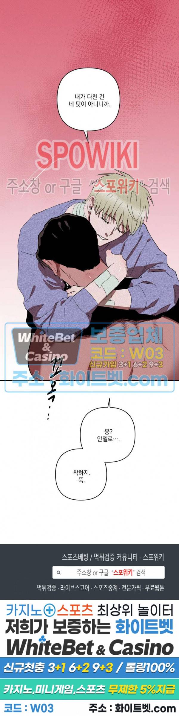 디어 마이 킬링 15화 22