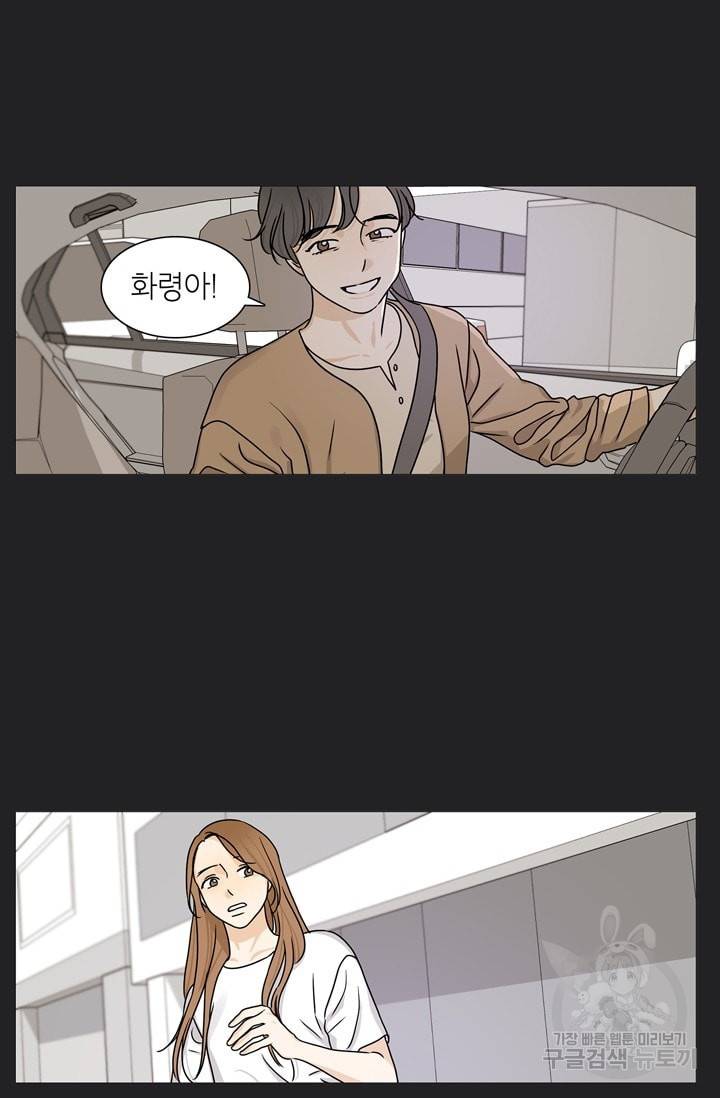 도령의 가족 90화 2