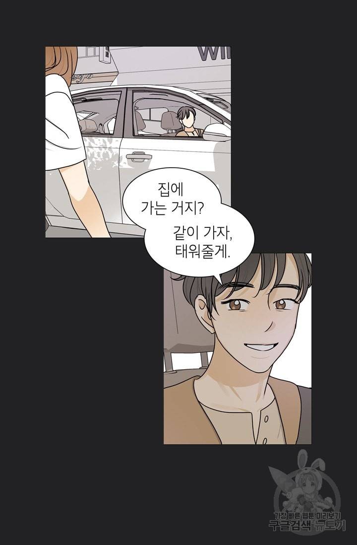 도령의 가족 90화 5