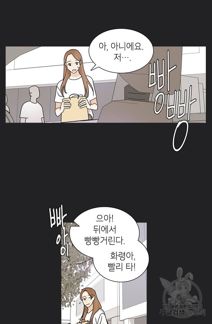 도령의 가족 90화 6