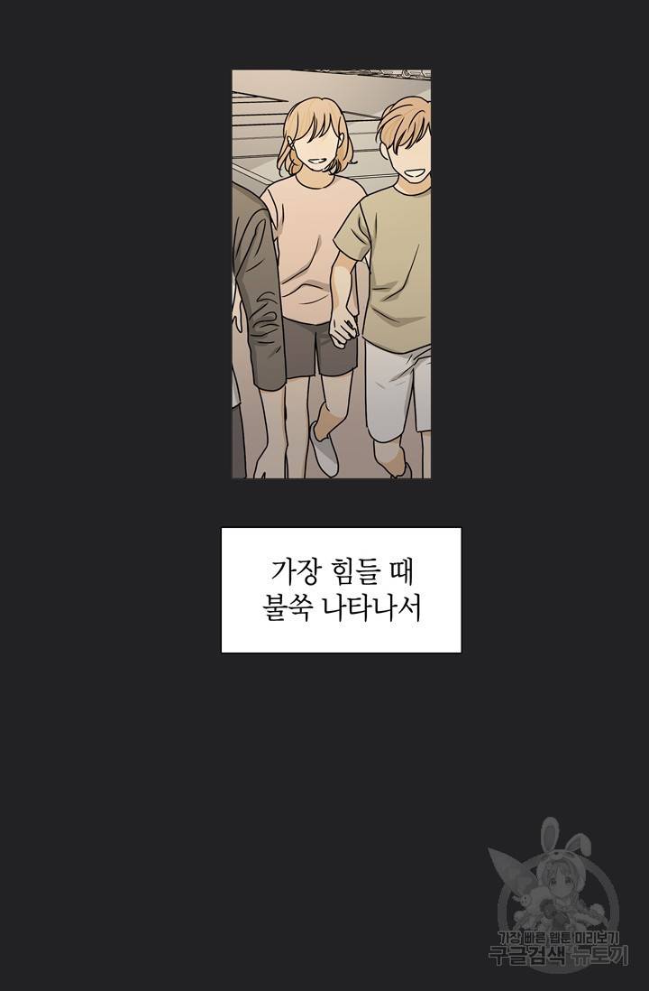 도령의 가족 100화 3