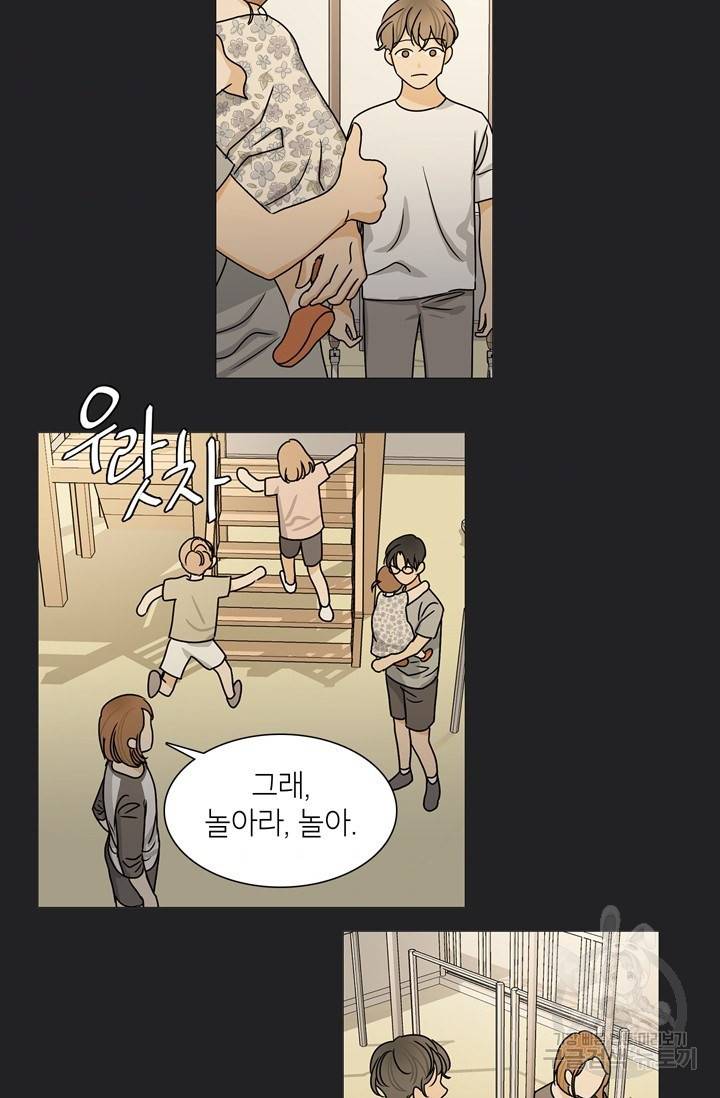 도령의 가족 100화 8