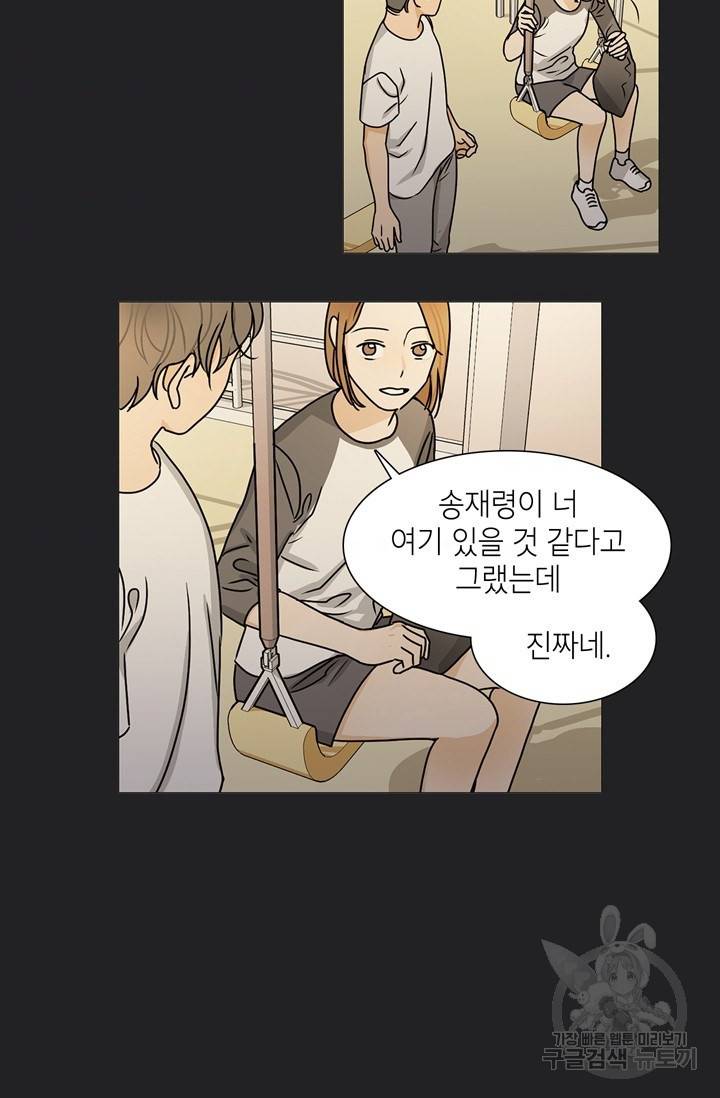 도령의 가족 100화 9